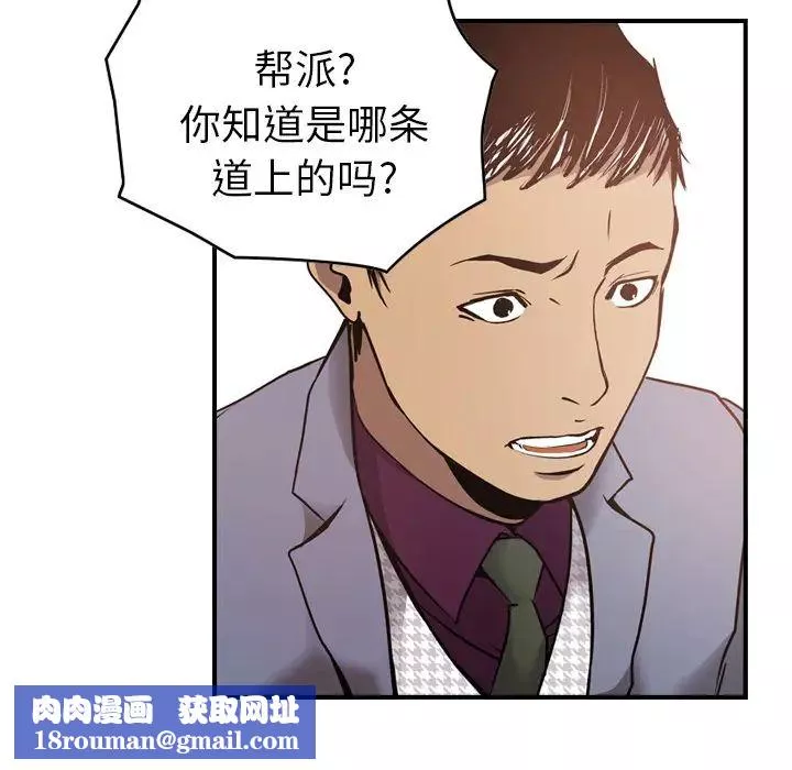 經紀人第8话