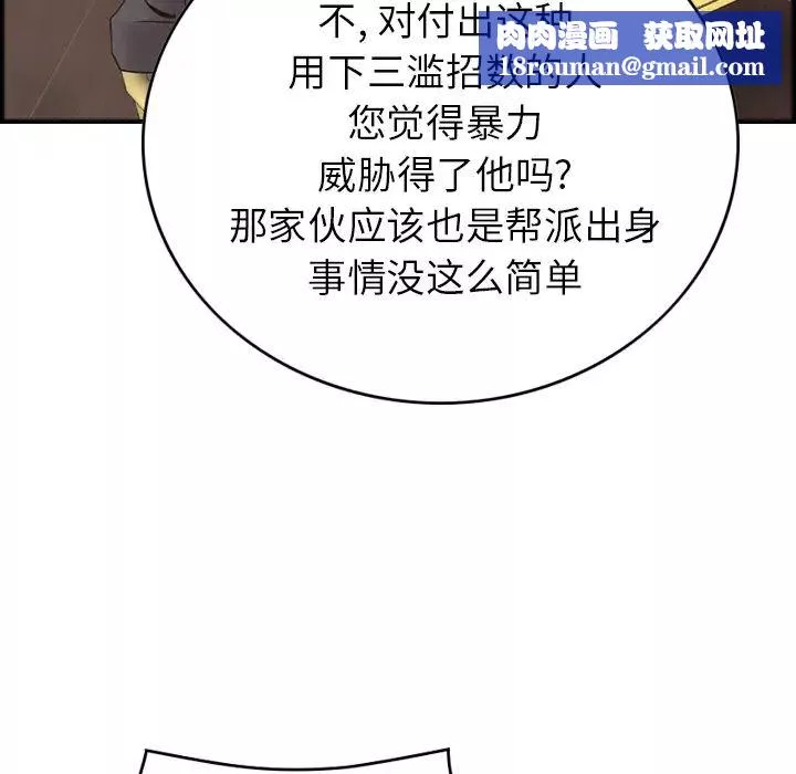 經紀人第8话