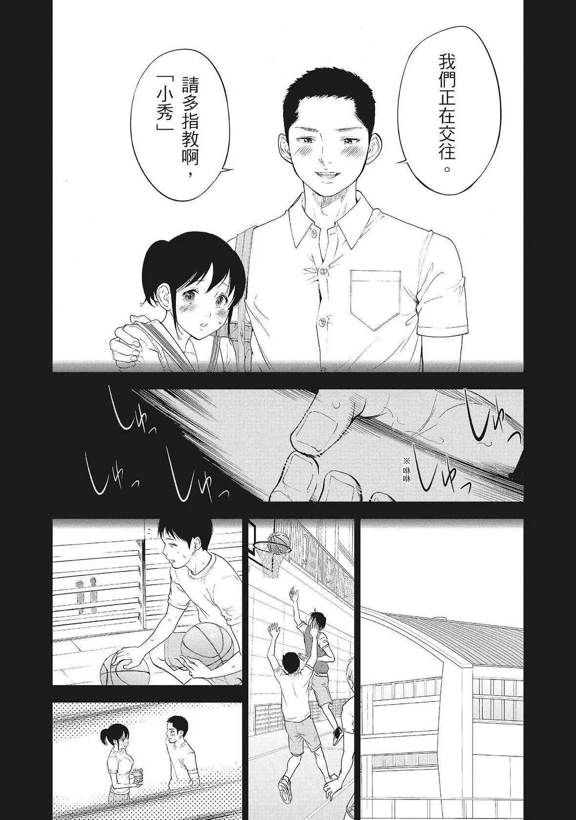 ネトラセラレ｜-NTR-老公要求別人玩弄我[色白好]ネトラセラレ2｜-NTR-老公要求別人玩弄我2[中國翻訳][DL版]