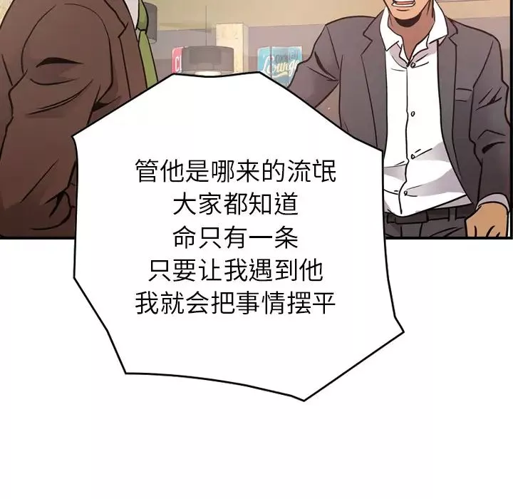 經紀人第8话