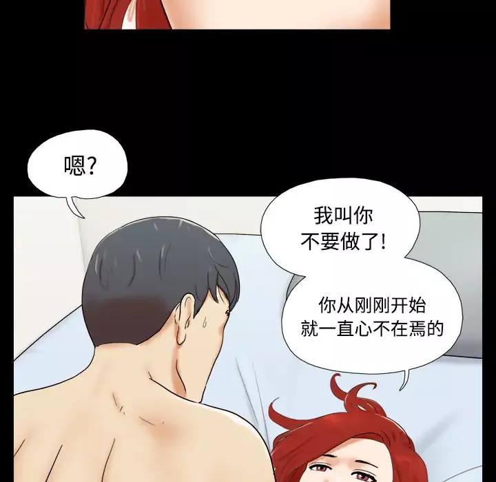 三人行？第1话