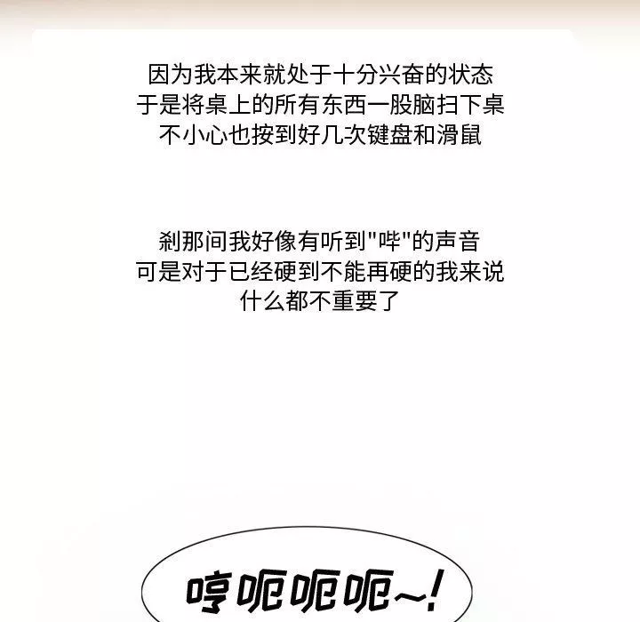 情事物语Friend-第36话 - 图片 49
