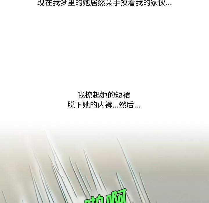 情事物语Friend-第36话 - 图片 51