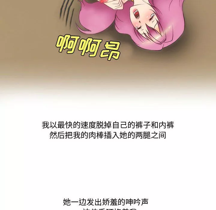 情事物语Friend-第36话 - 图片 53