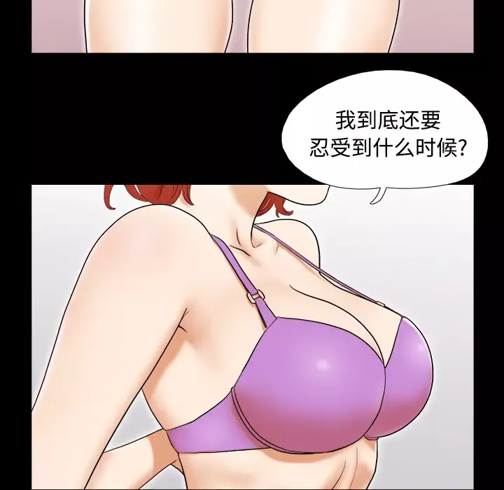 三人行？-第1话 - 图片 17