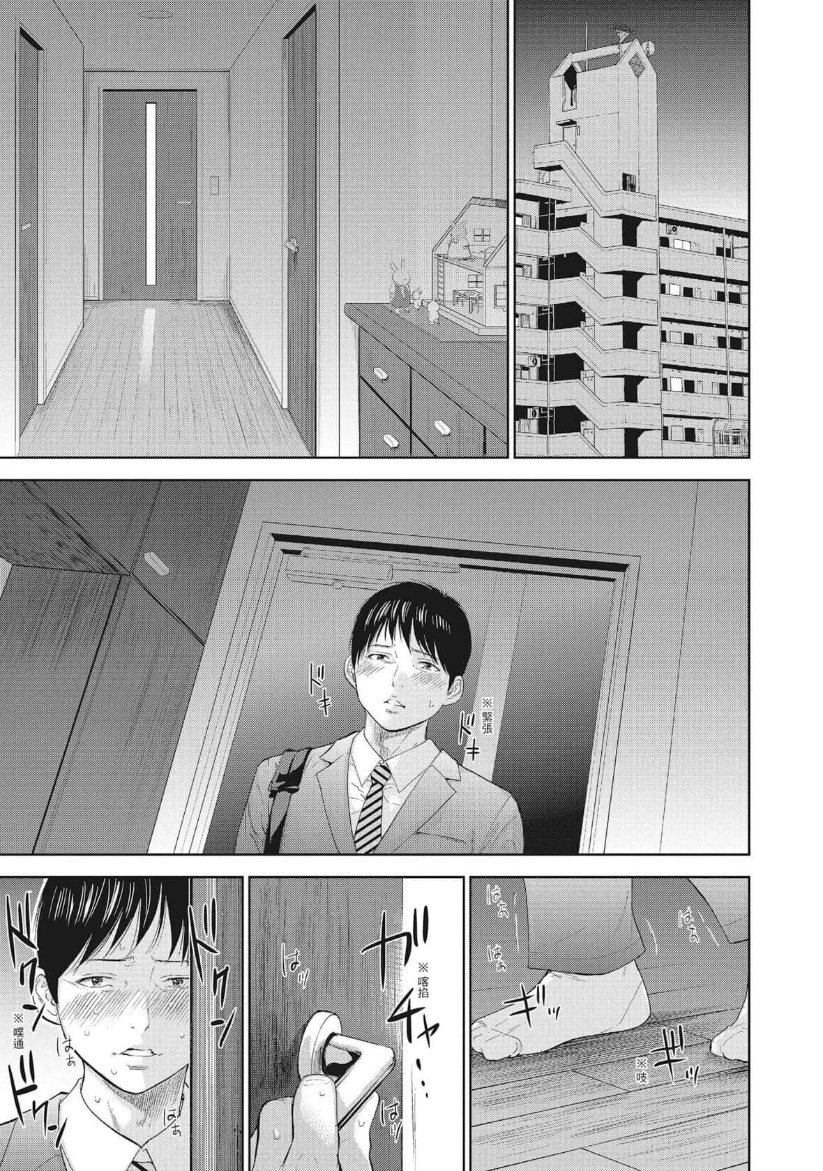 ネトラセラレ｜-NTR-老公要求别人玩弄我-[色白好]ネトラセラレ2｜-NTR-老公要求别人玩弄我2[中国翻訳][DL版] - 图片 37