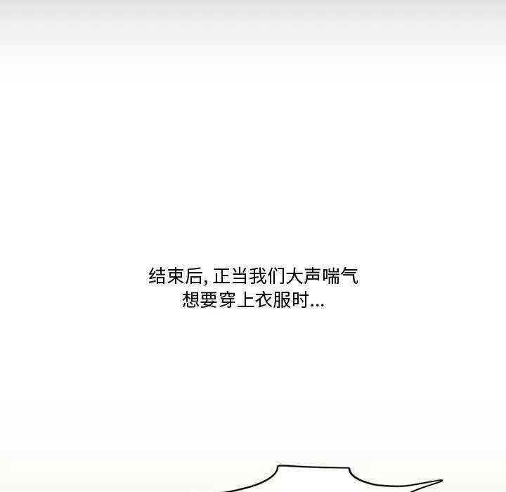 情事物语Friend-第36话 - 图片 58