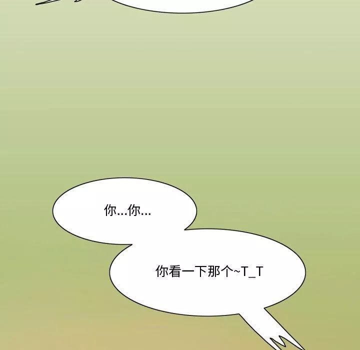 情事物语Friend-第36话 - 图片 60