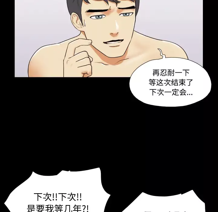 三人行？-第1话 - 图片 21