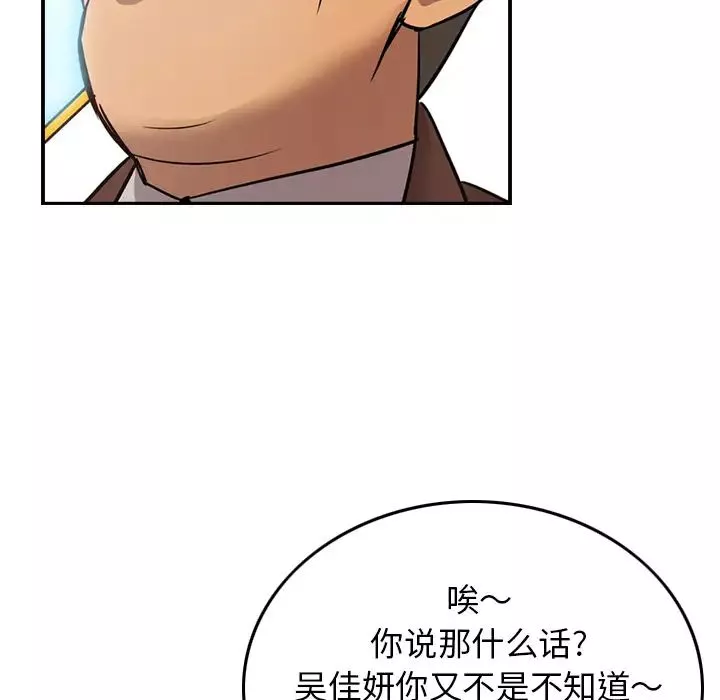 经纪人-第8话 - 图片 78