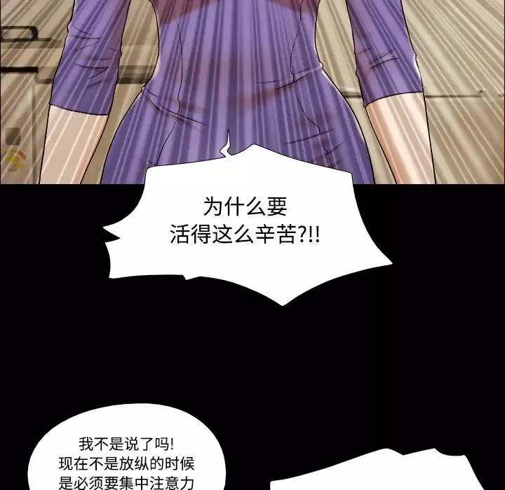 三人行？-第1话 - 图片 23