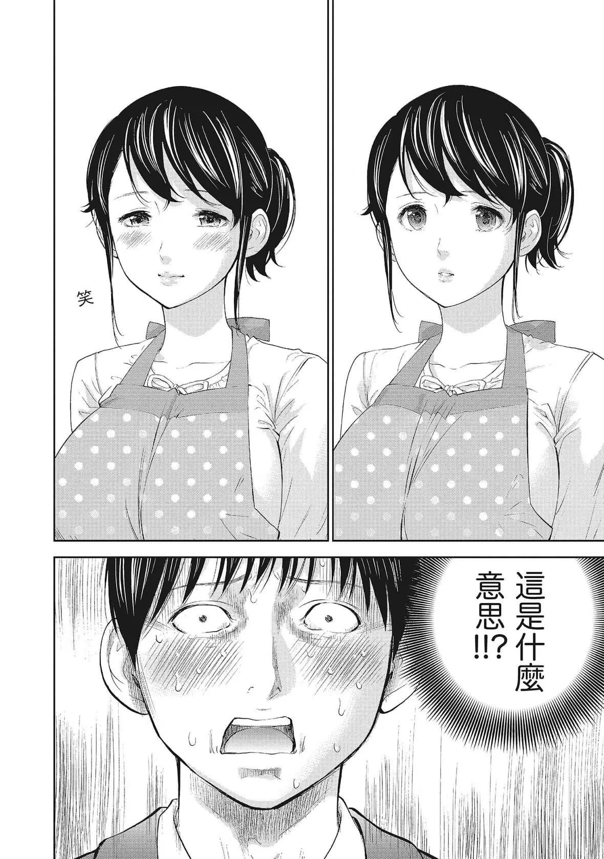 ネトラセラレ｜-NTR-老公要求别人玩弄我-[色白好]ネトラセラレ2｜-NTR-老公要求别人玩弄我2[中国翻訳][DL版] - 图片 40