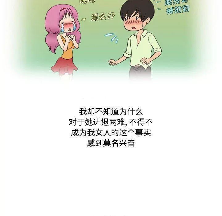 情事物语Friend-第36话 - 图片 64