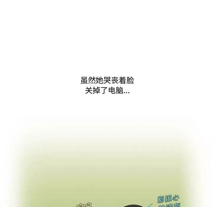 情事物語Friend第36話