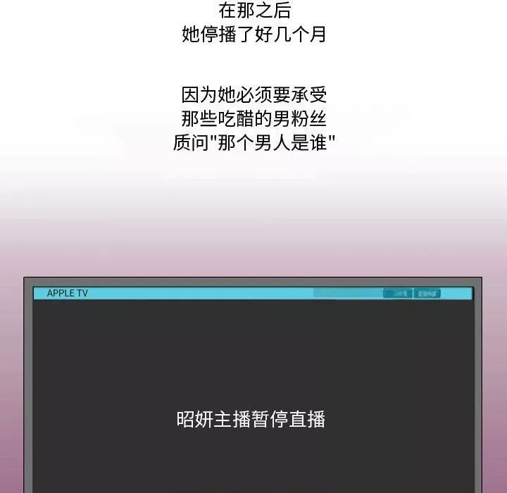 情事物语Friend-第36话 - 图片 65