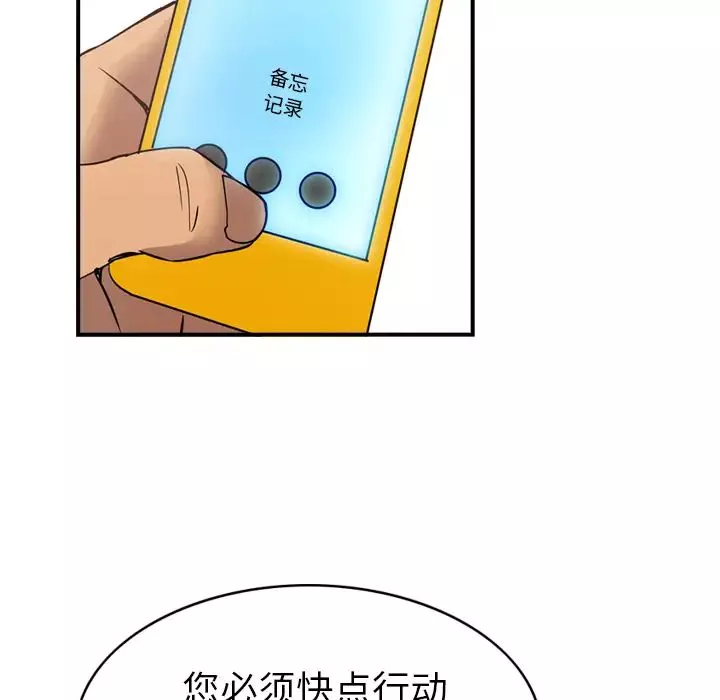 經紀人第8话