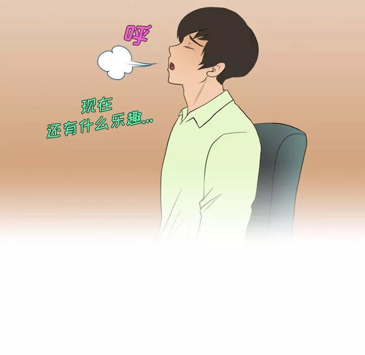情事物语Friend-第36话 - 图片 68