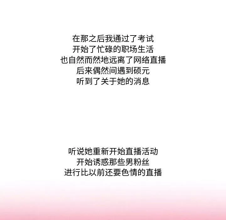 情事物語Friend第36話