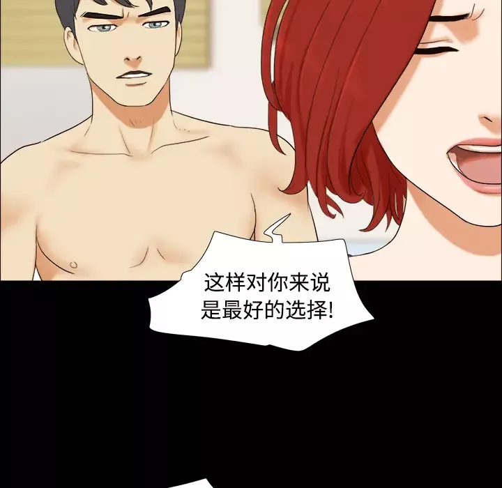 三人行？第1话