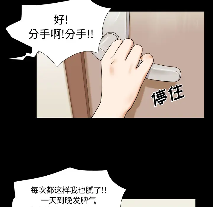 三人行?第1话