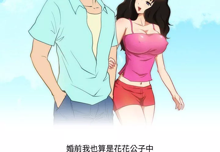 情事物語Friend第37話