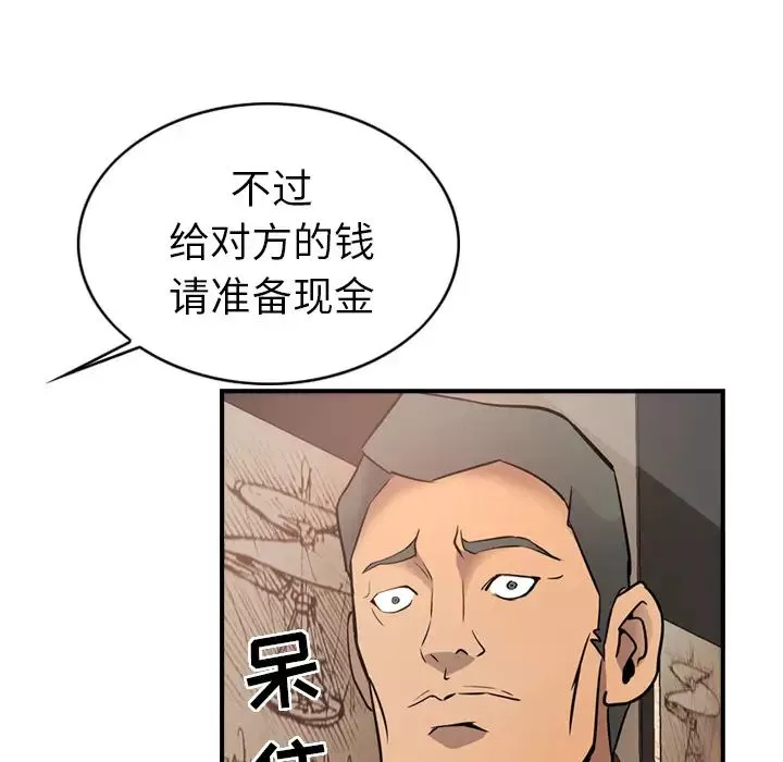 經紀人第8话