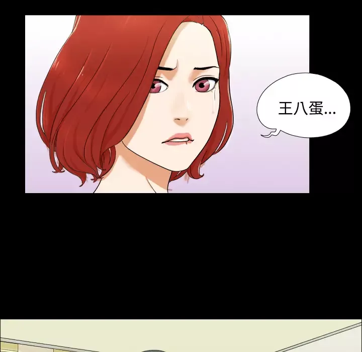 三人行？-第1话 - 图片 32