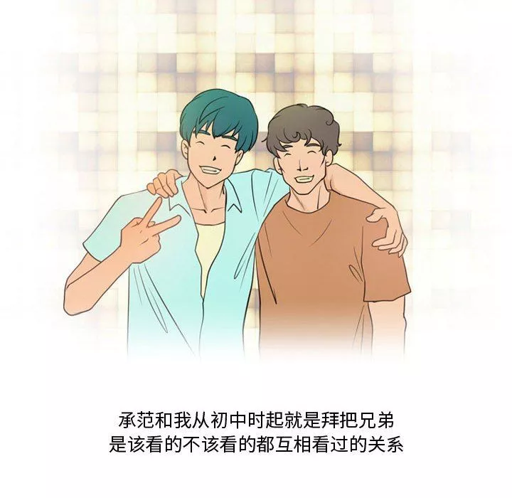 情事物语Friend-第37话 - 图片 6