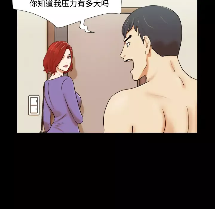 三人行？第1话