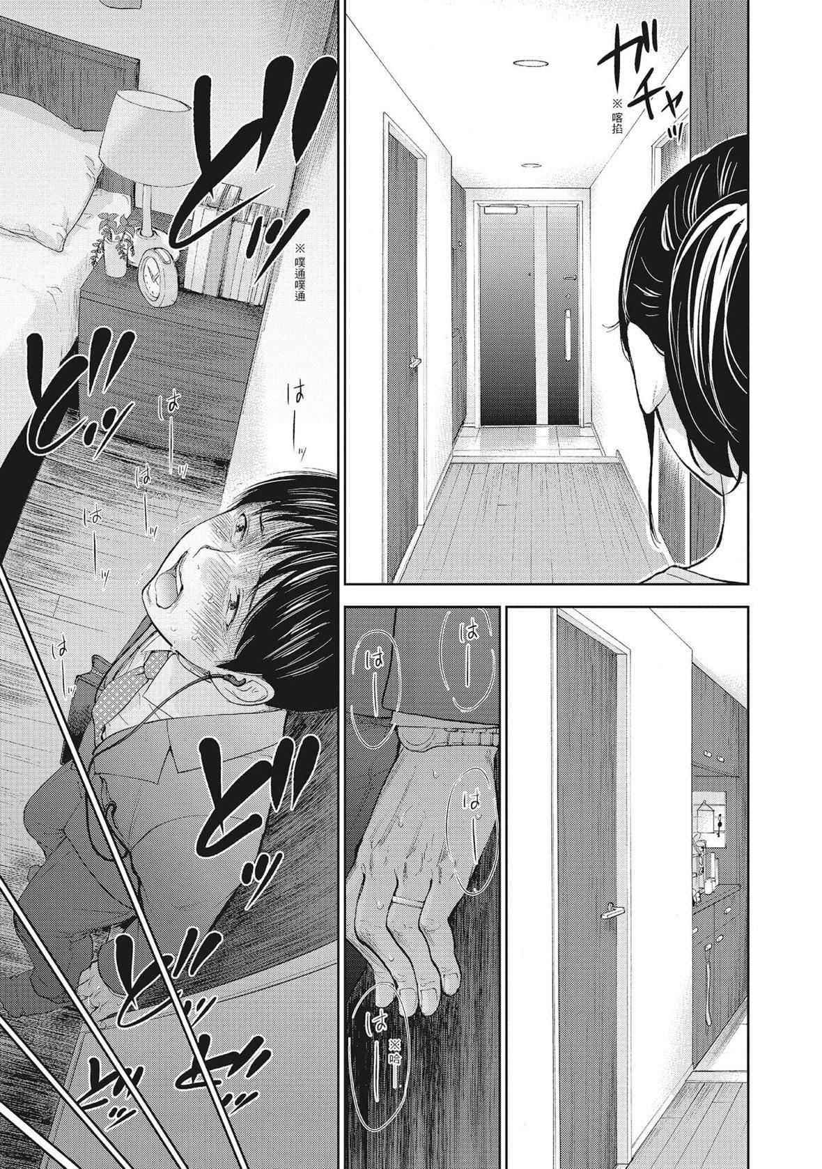 ネトラセラレ｜-NTR-老公要求别人玩弄我[色白好]ネトラセラレ2｜-NTR-老公要求别人玩弄我2[中国翻訳][DL版]