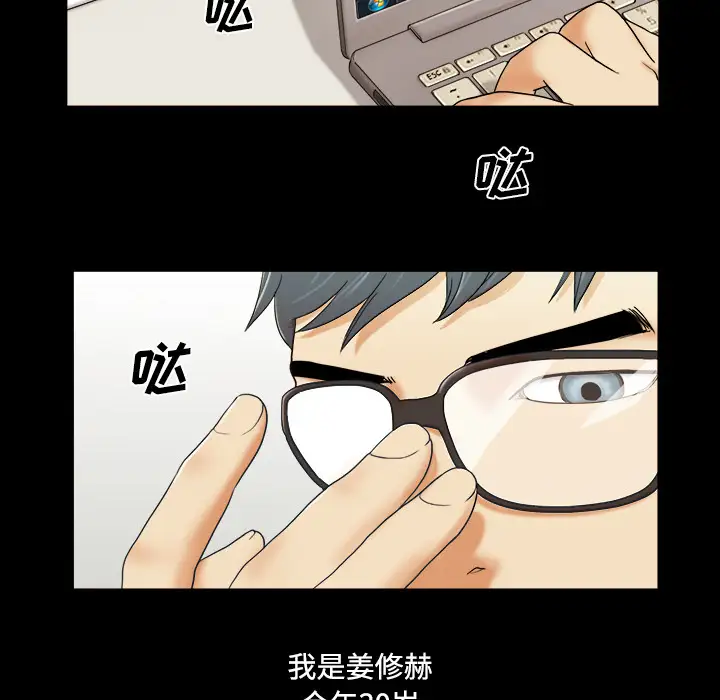 三人行?第1话