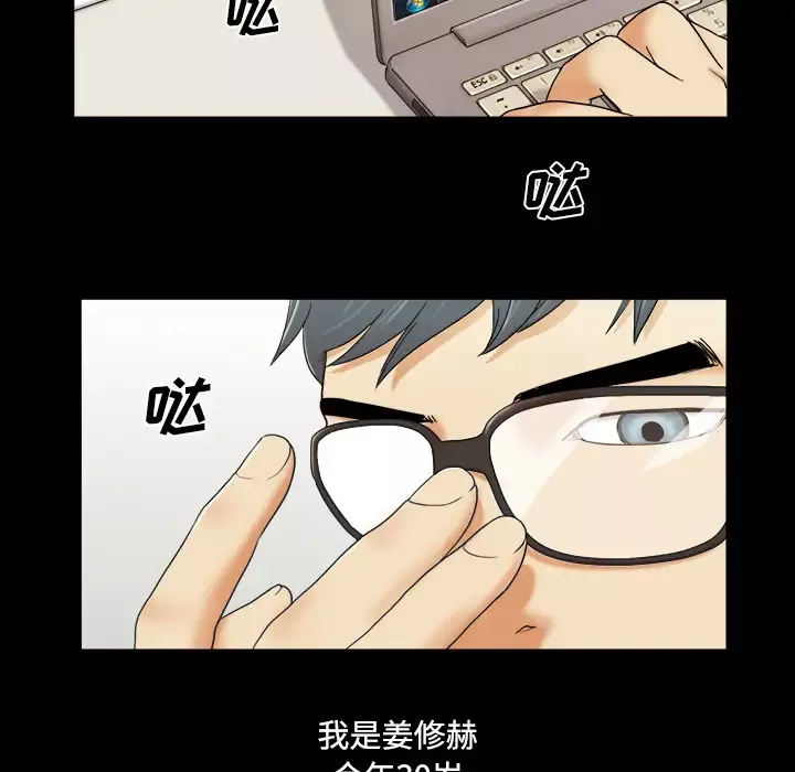 三人行？第1话