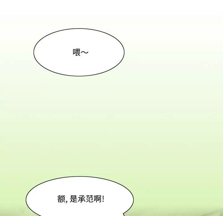 情事物語Friend第37話