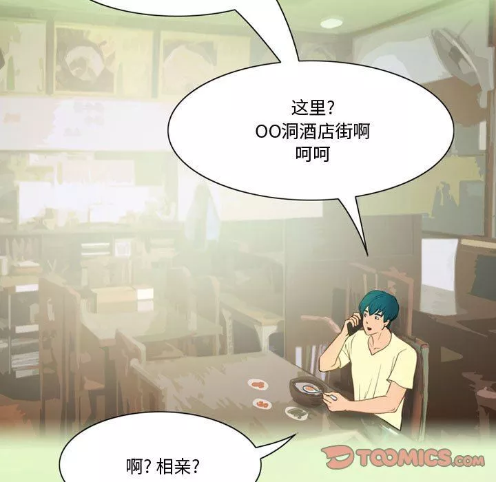 情事物語Friend第37話
