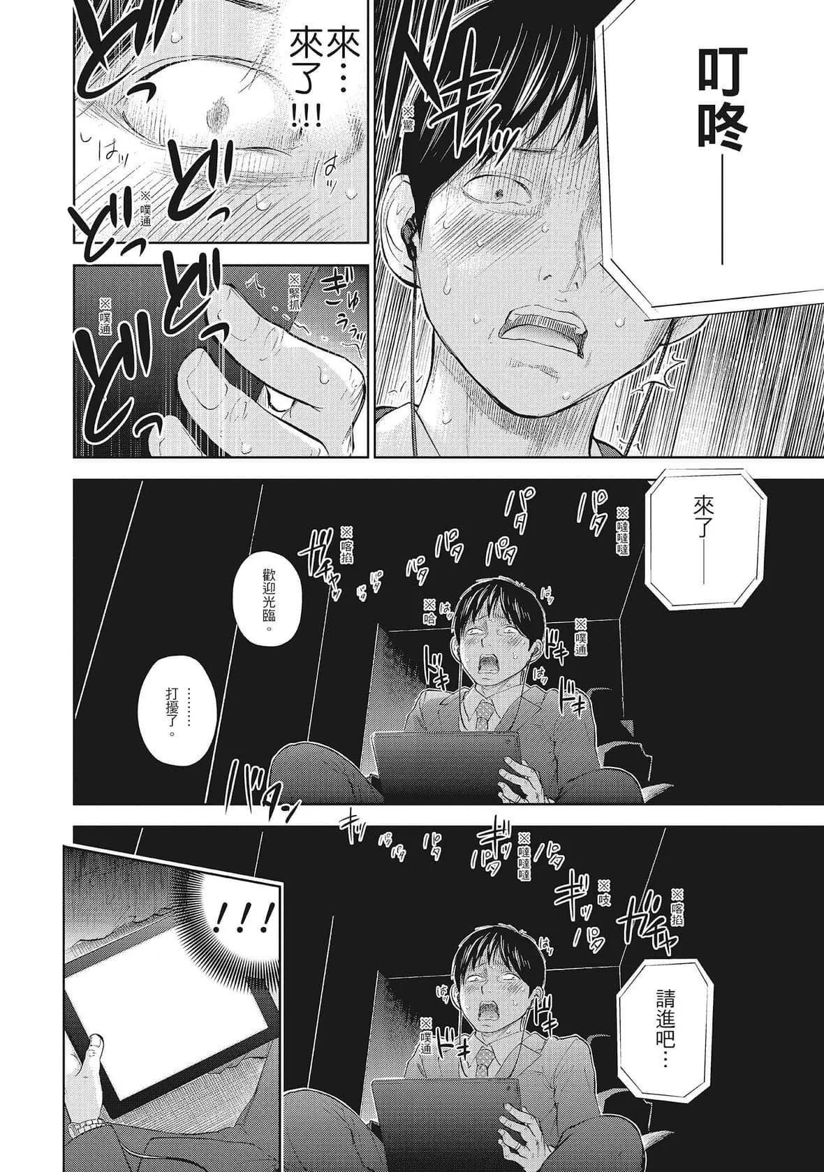 ネトラセラレ｜-NTR-老公要求別人玩弄我[色白好]ネトラセラレ2｜-NTR-老公要求別人玩弄我2[中國翻訳][DL版]