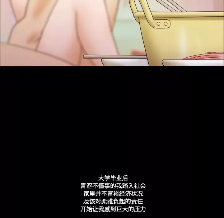 三人行？-第1话 - 图片 38