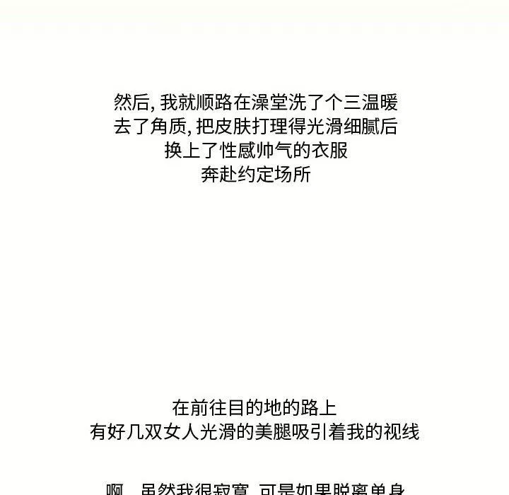 情事物语Friend-第37话 - 图片 15
