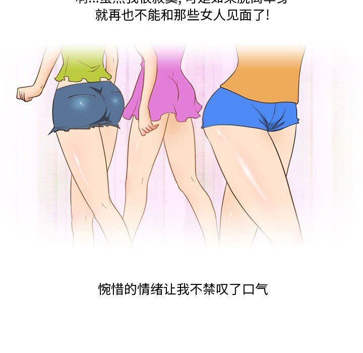 情事物语Friend第37话