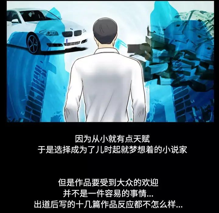 三人行？-第1话 - 图片 39