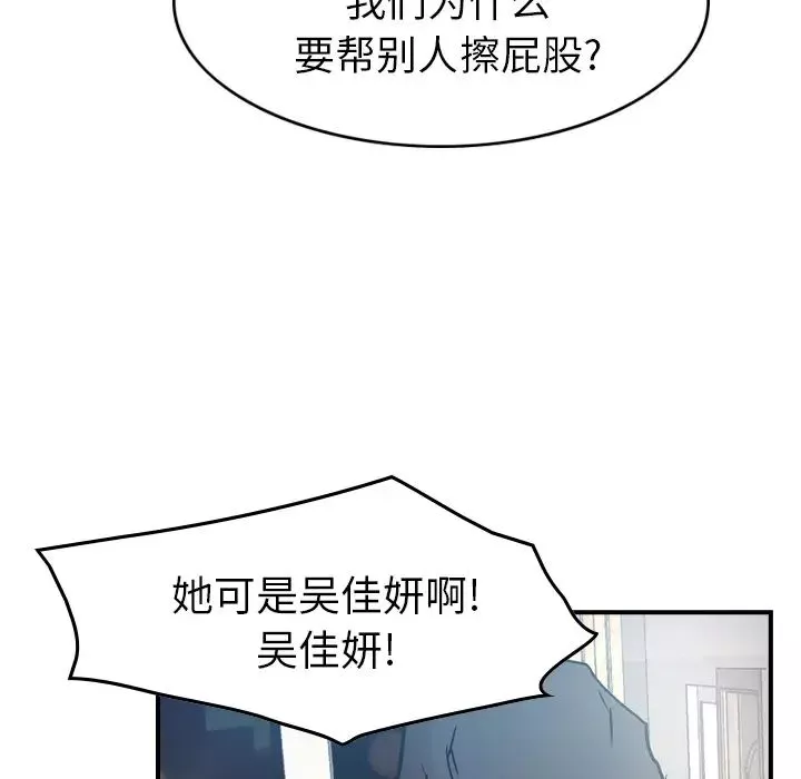 经纪人-第8话 - 图片 103