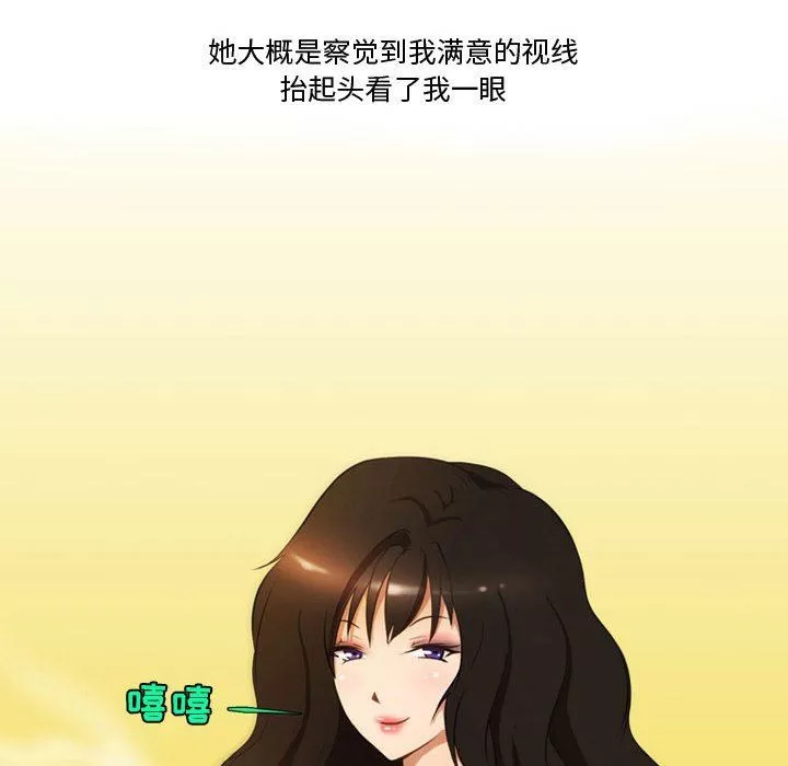 情事物語Friend第37話