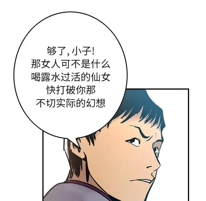 經紀人第8话