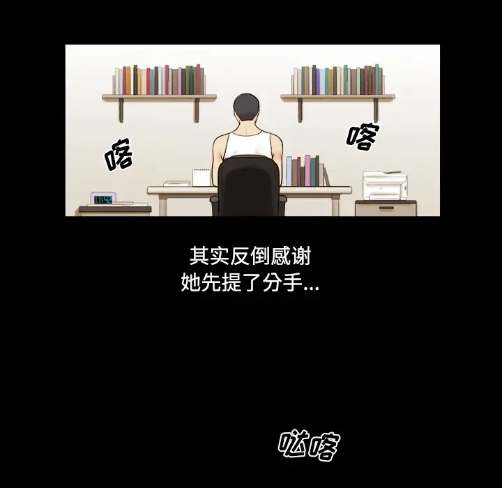 三人行?第1话