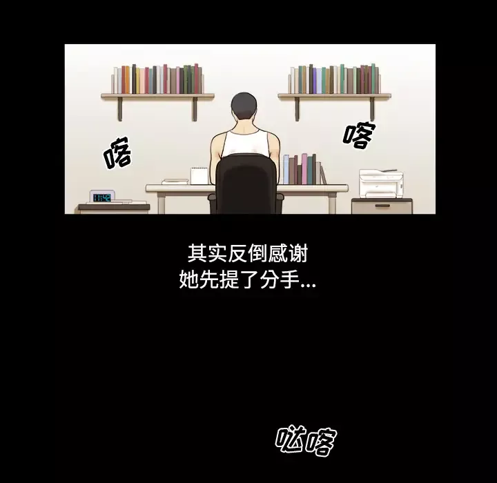 三人行？第1话