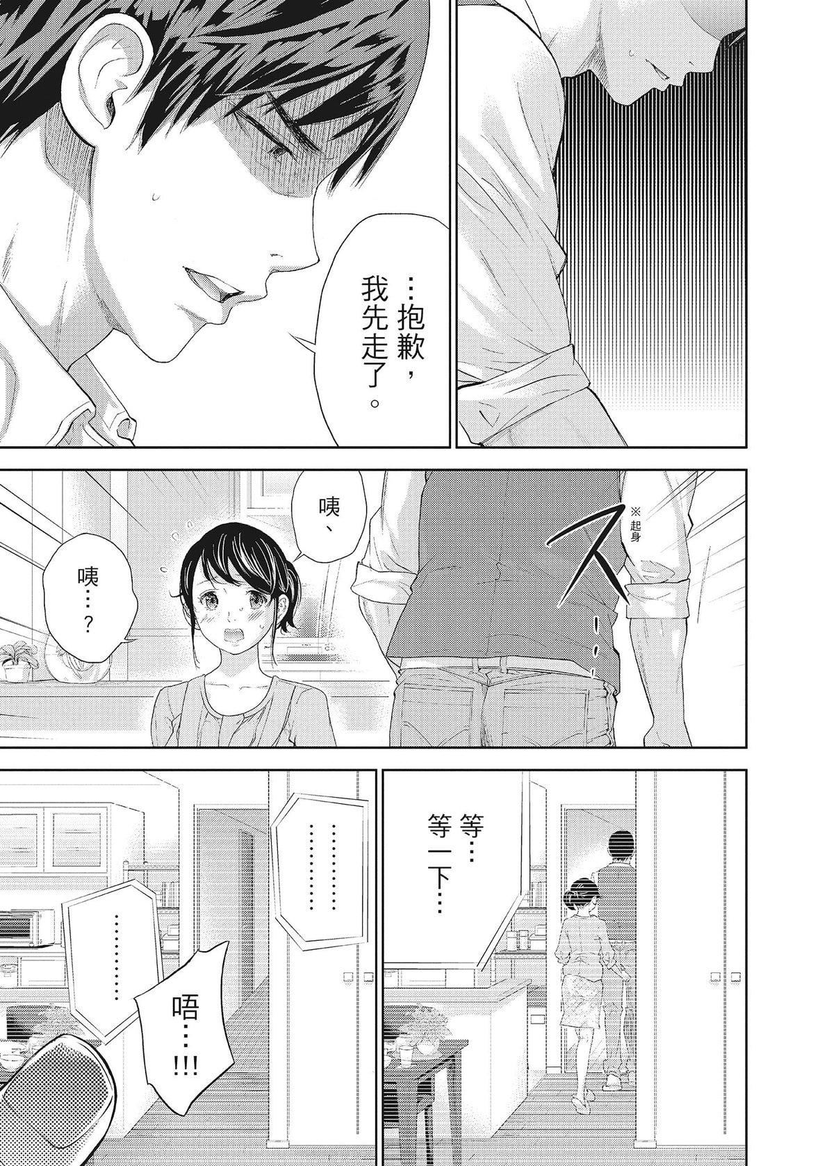 ネトラセラレ｜-NTR-老公要求别人玩弄我[色白好]ネトラセラレ2｜-NTR-老公要求别人玩弄我2[中国翻訳][DL版]