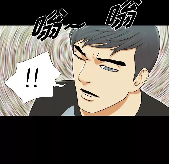 三人行？第1话