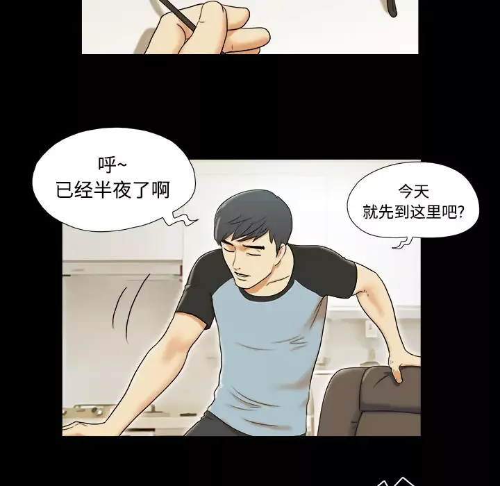 三人行？-第1话 - 图片 44