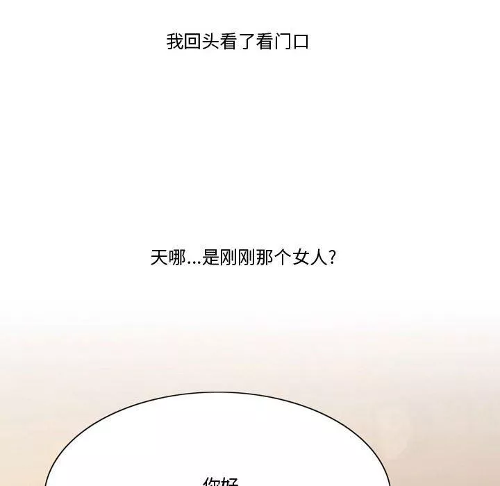 情事物語Friend第37話