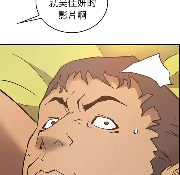 经纪人-第8话 - 图片 117