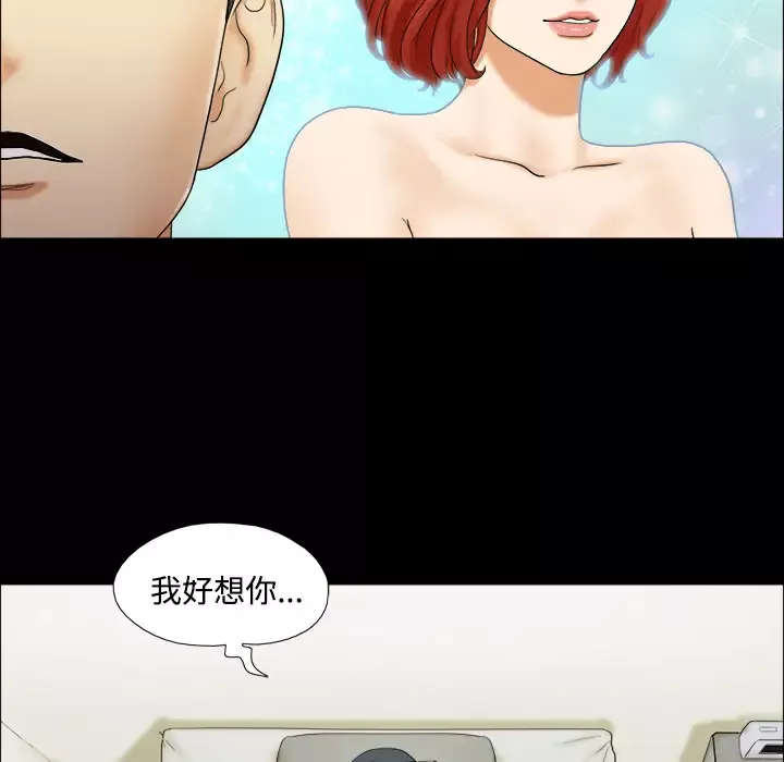 三人行？-第1话 - 图片 49